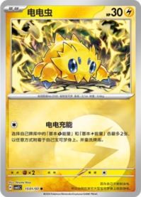 バチュル 1501/07